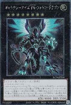 Amazon.co.jp: 遊戯王 RC04-JP038 ギャラクシーアイズ FA