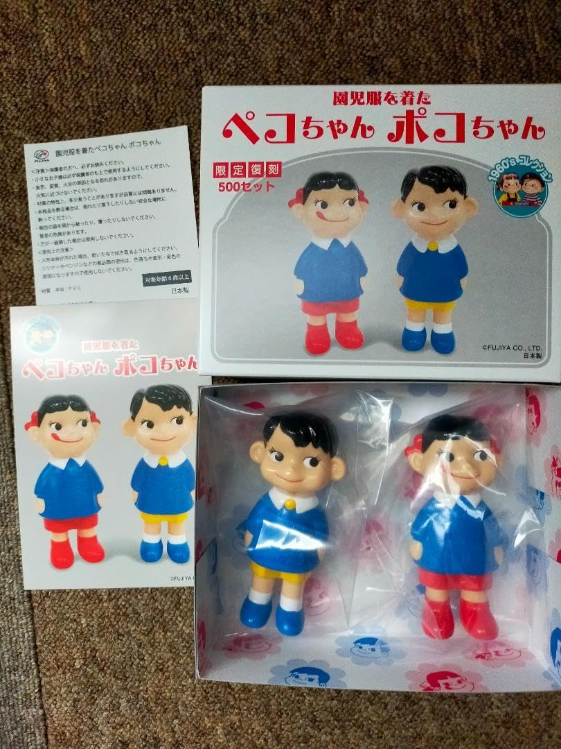 Amazon.co.jp: 園児服を着た ペコちゃん ポコちゃん ソフビ 人形
