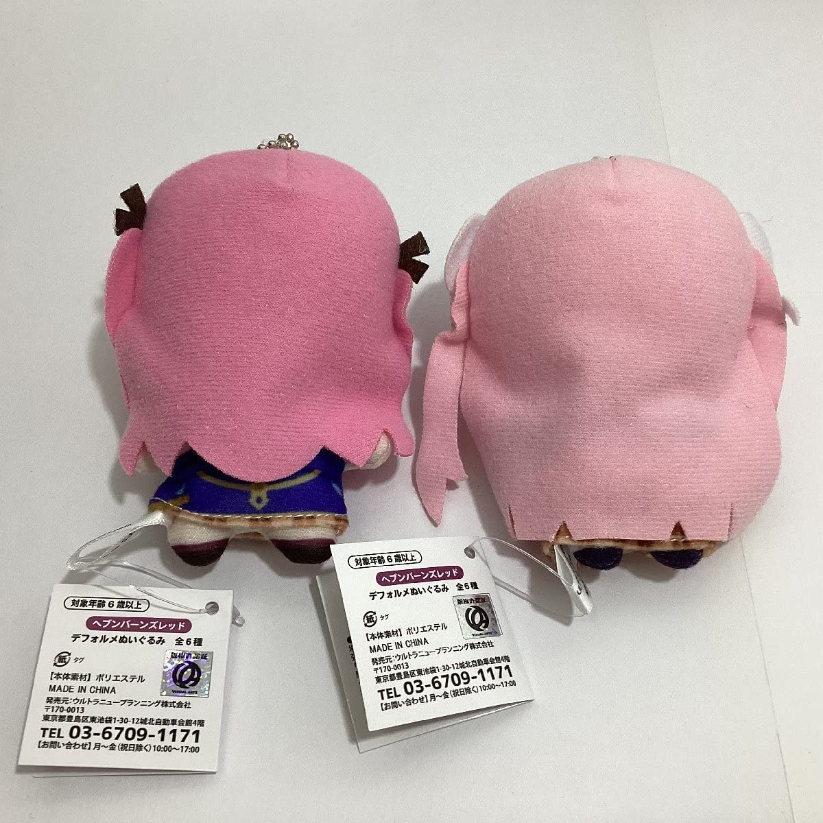 Amazon.co.jp: ヘブンバーンズレッド デフォルメぬいぐるみ ボール