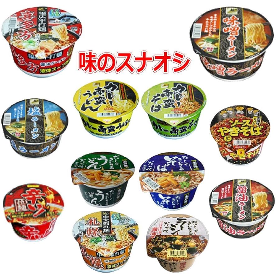 Amazon.co.jp: カップ麺 カップうどん 焼きそば レギュラー