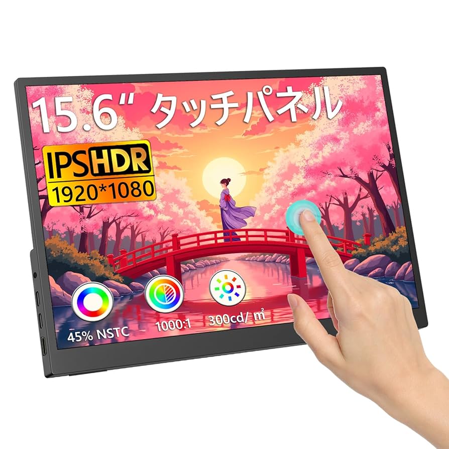Amazon.co.jp: モバイルモニター タッチパネル 15.6インチ