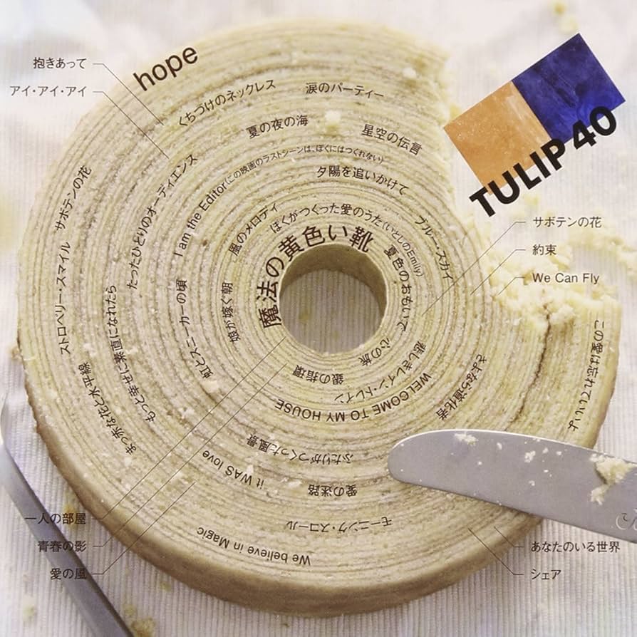 Amazon.co.jp: TULIP 40~すべてのシングル40曲 デビュー40周年を