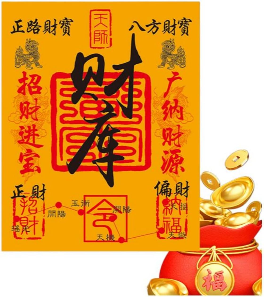 补开财库手机 Feng Shui Talisman Gold Card 原创五路财神财源招财进宝手机 Feng Shui Talisman Gold Card 纸手机壳男女随身 fengshui Chinese Tassel Ornaments-1199
