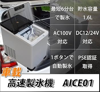 製氷機 Amazon.co.jp: 110V業務用自動製氷機 、ステンレス鋼自立型製氷
