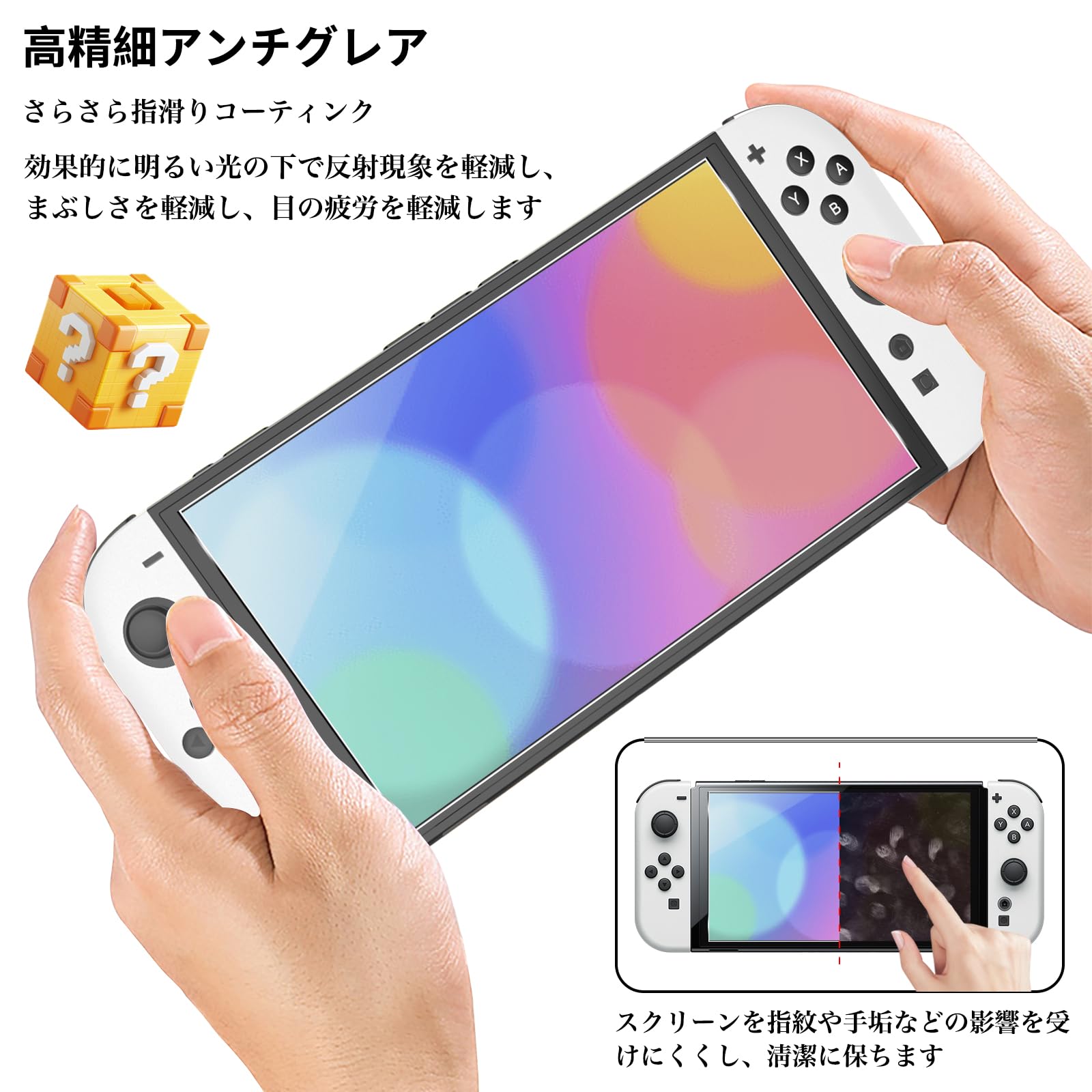 Amazon.co.jp: For Switch 2 フィルム さらさら アンチグレア