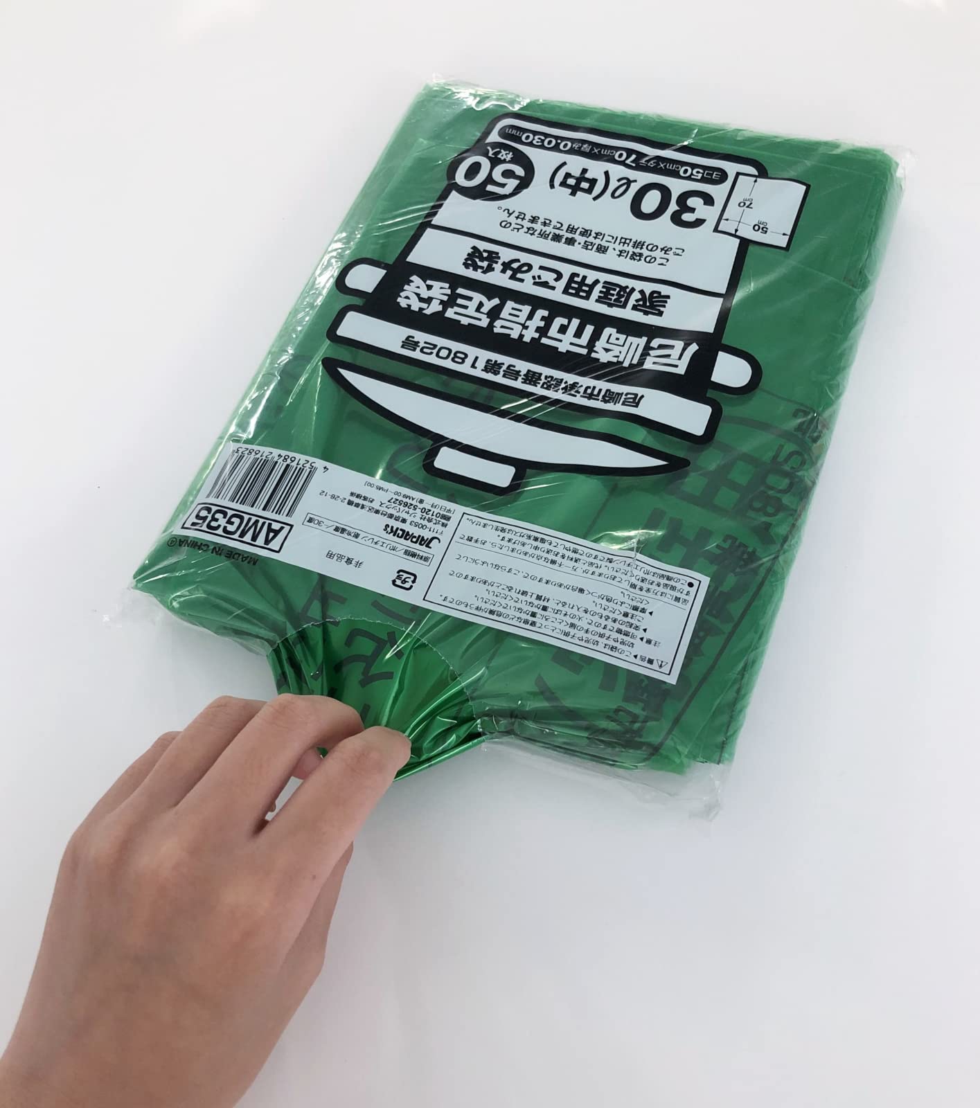 Amazon.co.jp: ジャパックス 尼崎市指定袋 ゴミ袋 緑 縦70cm×横50cm