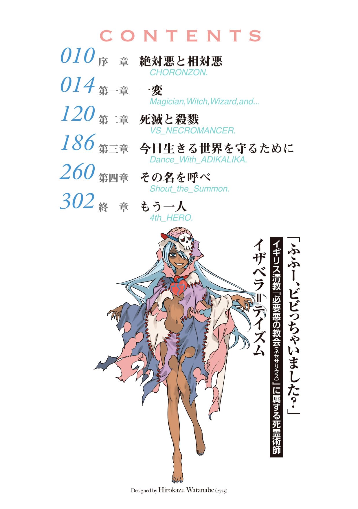 鎌池和馬作品 セット 71ifnvgtQpL.jpg