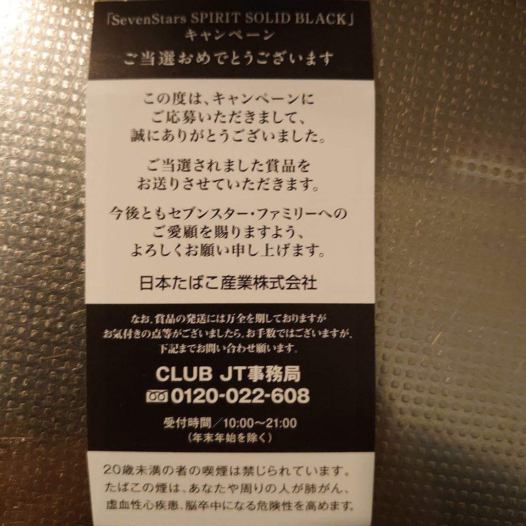Amazon.co.jp: 2023セブンスターキャンペーン zippo : ファッション