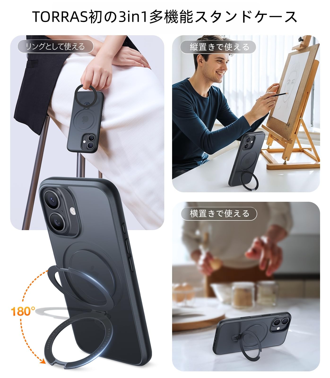 Amazon | 【スタンド入門モデル・初心者向け】TORRAS iPhone 17 ケース