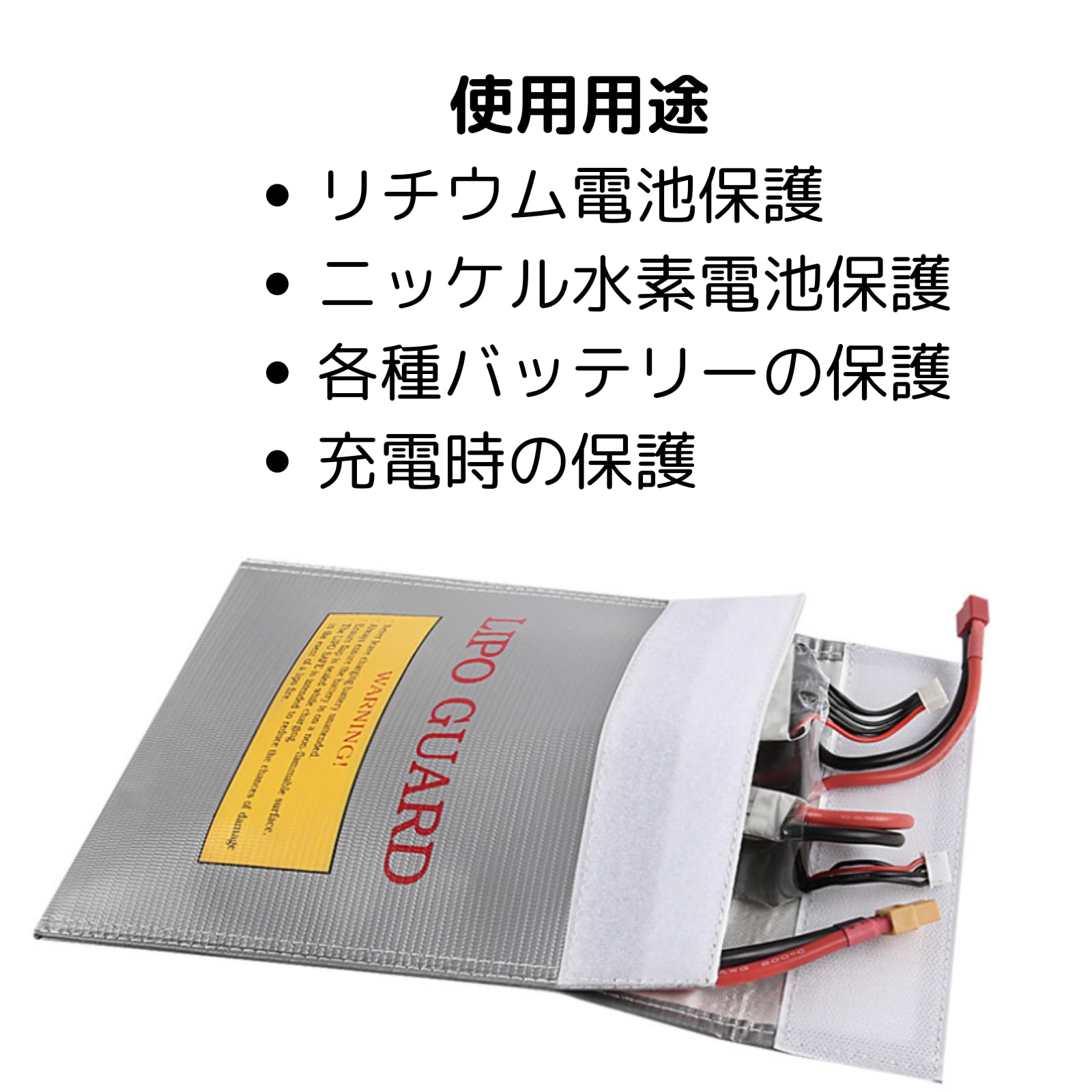 Amazon.co.jp: 【バッテリー火災対策】 バッテリー用 耐火バッグ 【2枚