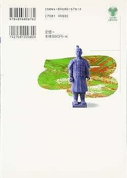 【中古】 人を生かし自分を生かす話材集/文教書院/対話総合センター ビトク先生のセンター漢文合格マニュアル (代々木ゼミ方式