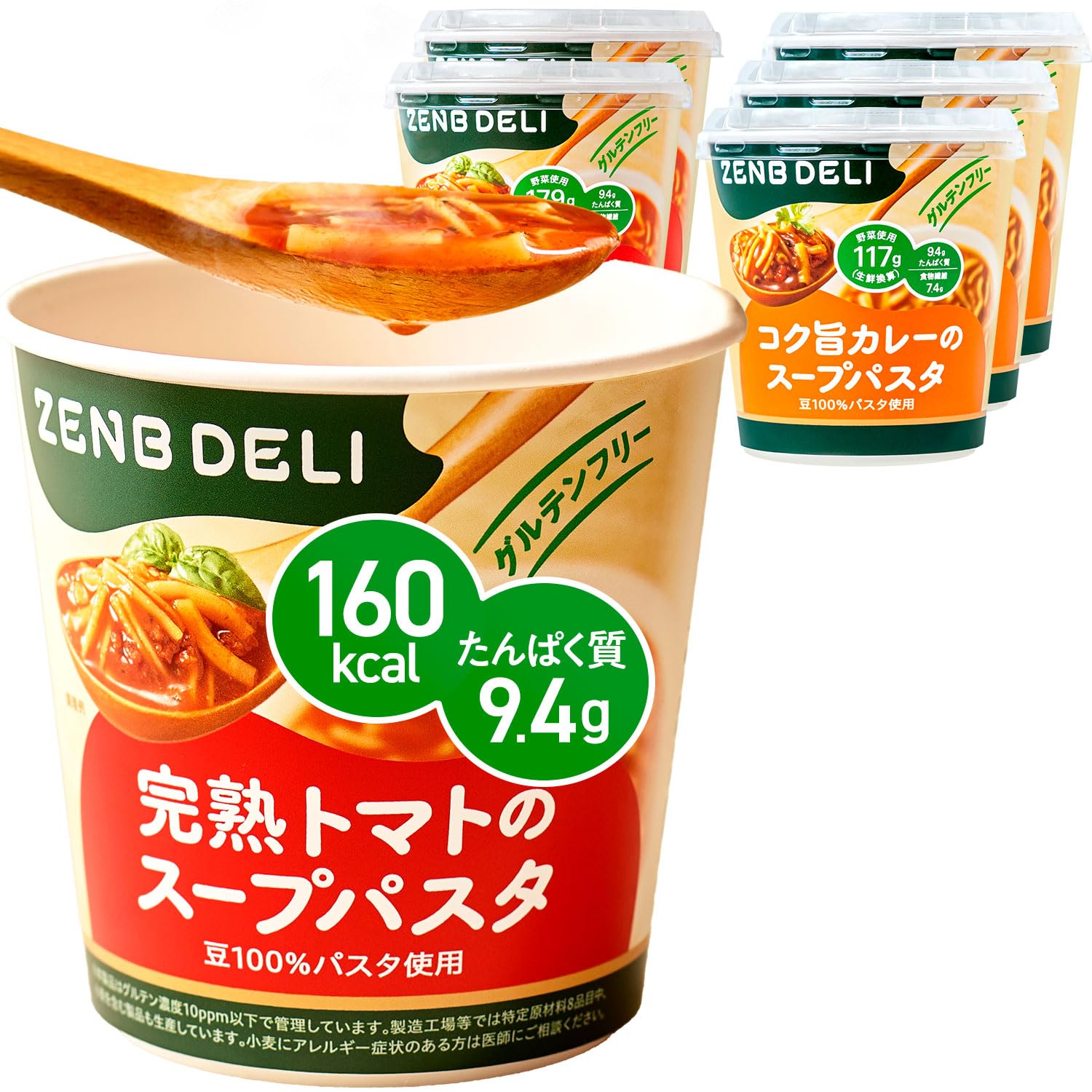【罪悪感ゼロのスープパスタ】ZENB ゼンブ カップ スープDELI パスタ 6…