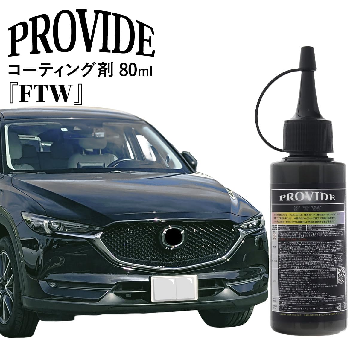 Amazon.co.jp: プロヴァイド PROVIDE 次世代研磨システム Mastermind
