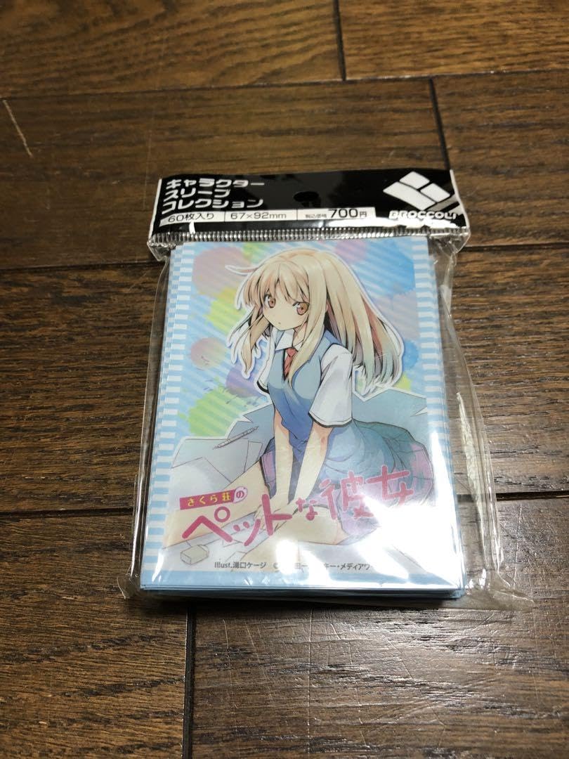 Amazon | さくら荘のペットな彼女 椎名ましろ スリーブ | トレカ