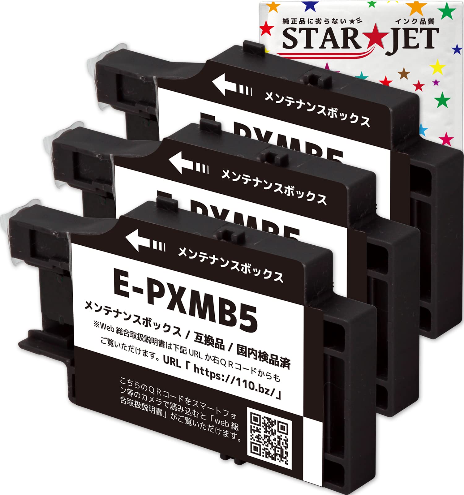 Amazon.co.jp: EPSON エプソン PXMB5 最新 互換 メンテナンスボックス