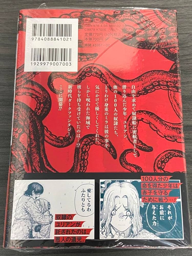 Amazon.co.jp: ケントゥリア 1巻 初版 シュリンク : おもちゃ
