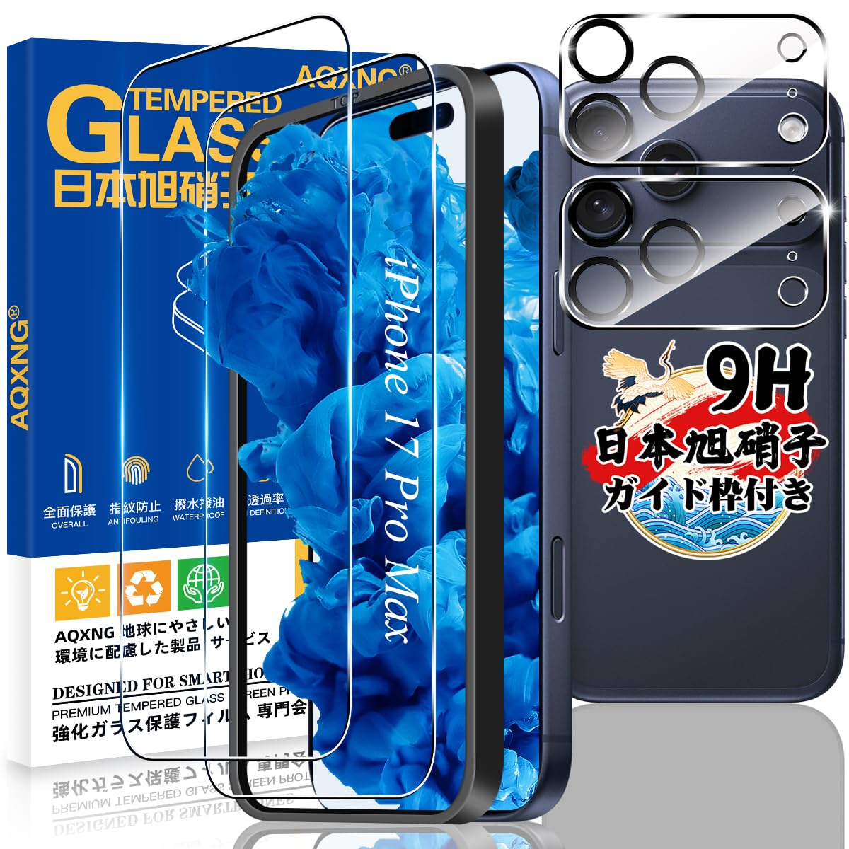 【ガイド枠付き】 対応 iPhone 17 Pro max ガラスフィルム 2枚 + カメラ保護 2枚 【4枚セット 日本旭硝子製】 いphone17promax 用 フィルム 強化ガラス アイホン17pro max 用 保護フィルム ケース 硬度9H 耐衝撃 飛散防止 高感度タッチ 指紋防止 撥油性 疎水性 自動吸着 気泡ゼロ 貼り付け簡単
