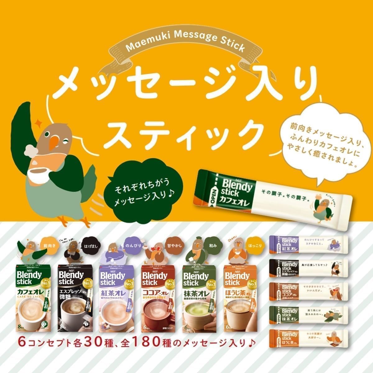AGF Coffee Blendy Stick Cafe Au Lait 0.31oz X 27pcs Japanese Instant Coffee
