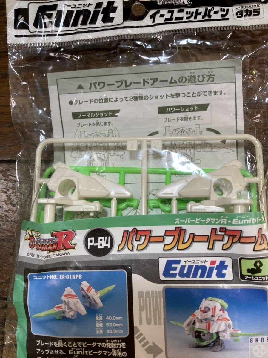 Amazon.co.jp: スーパービーダマンR P-84 パワーブレードアーム Eunit