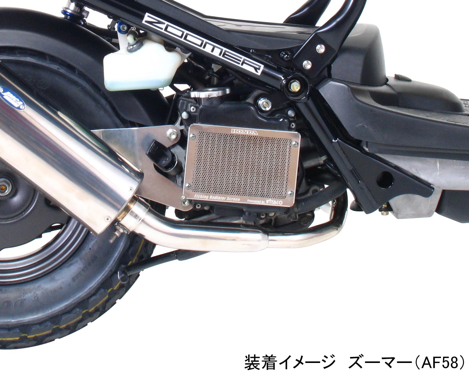 Amazon | キタコ(KITACO) ラジエタースクリーン スマートディオ