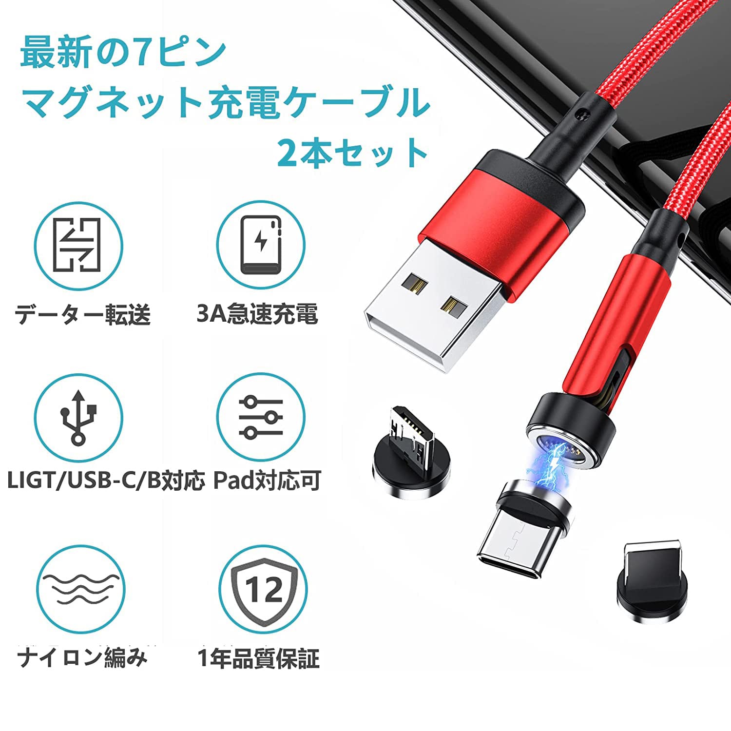 タイプCの充電コード 0115184109_678782b525b3e.jpg