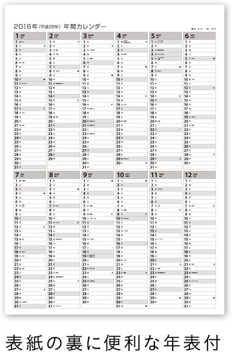 Amazon 新日本カレンダー 16年 スケジュール カラーラインメモ カレンダー 壁掛け 8174 カレンダー 文房具 オフィス用品