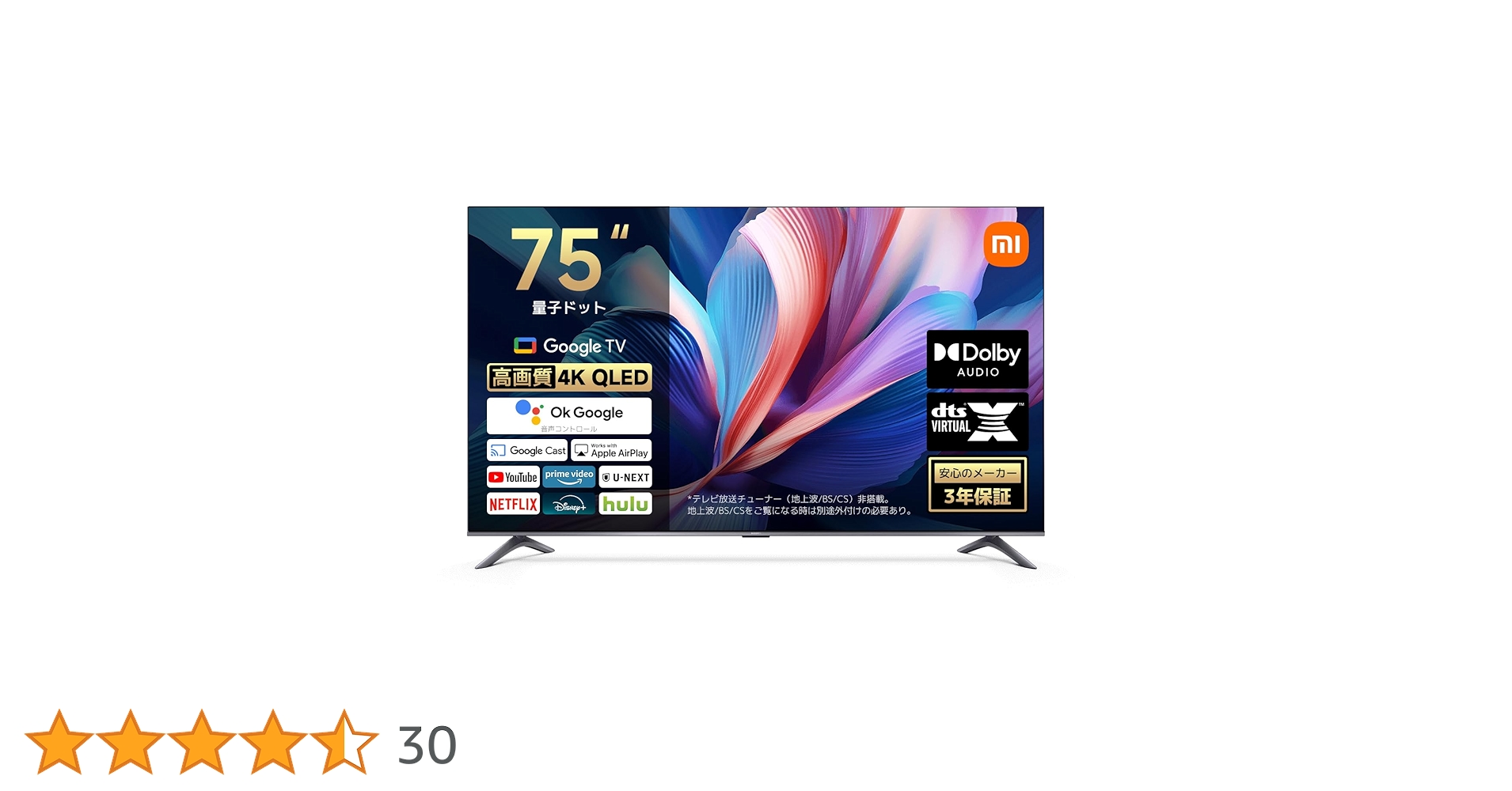[新品] シャオミ(Xiaomi) チューナーレステレビ 75インチ 4K Amazon.co.jp: シャオミ(Xiaomi) チューナーレステレビ 75インチ 4K