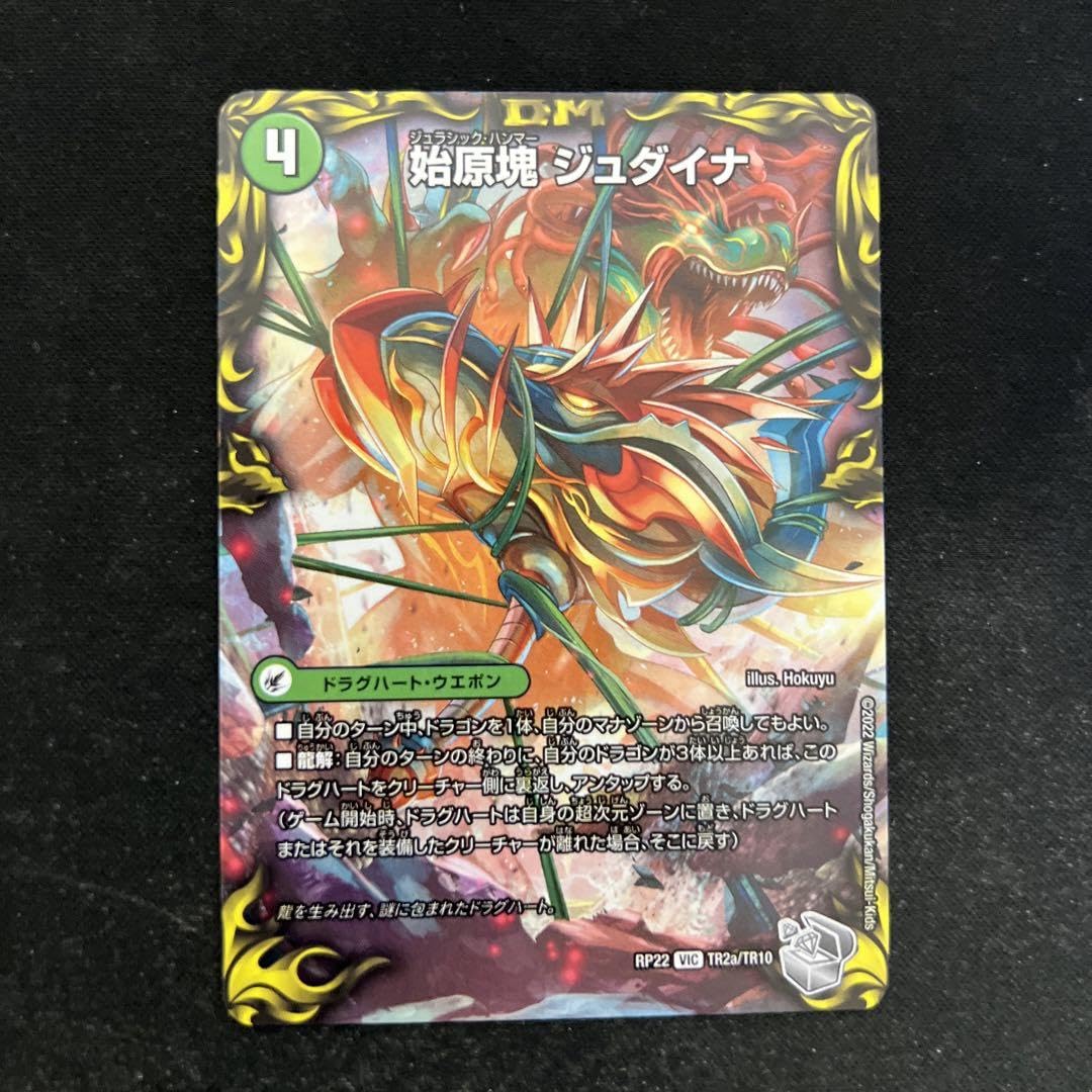 Amazon.co.jp: 始原塊ジュダイナ 古代王ザウルピオ 銀トレジャー