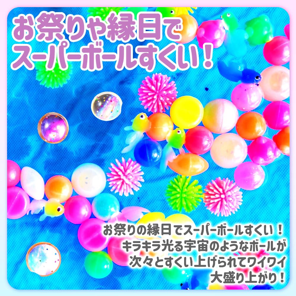 スーパーボール 宇宙 27mm 50個入×8袋(2026年7月購入) スーパーボール 宇宙 27mm 50個入×8袋(2026年7月購入) スーパーボール
