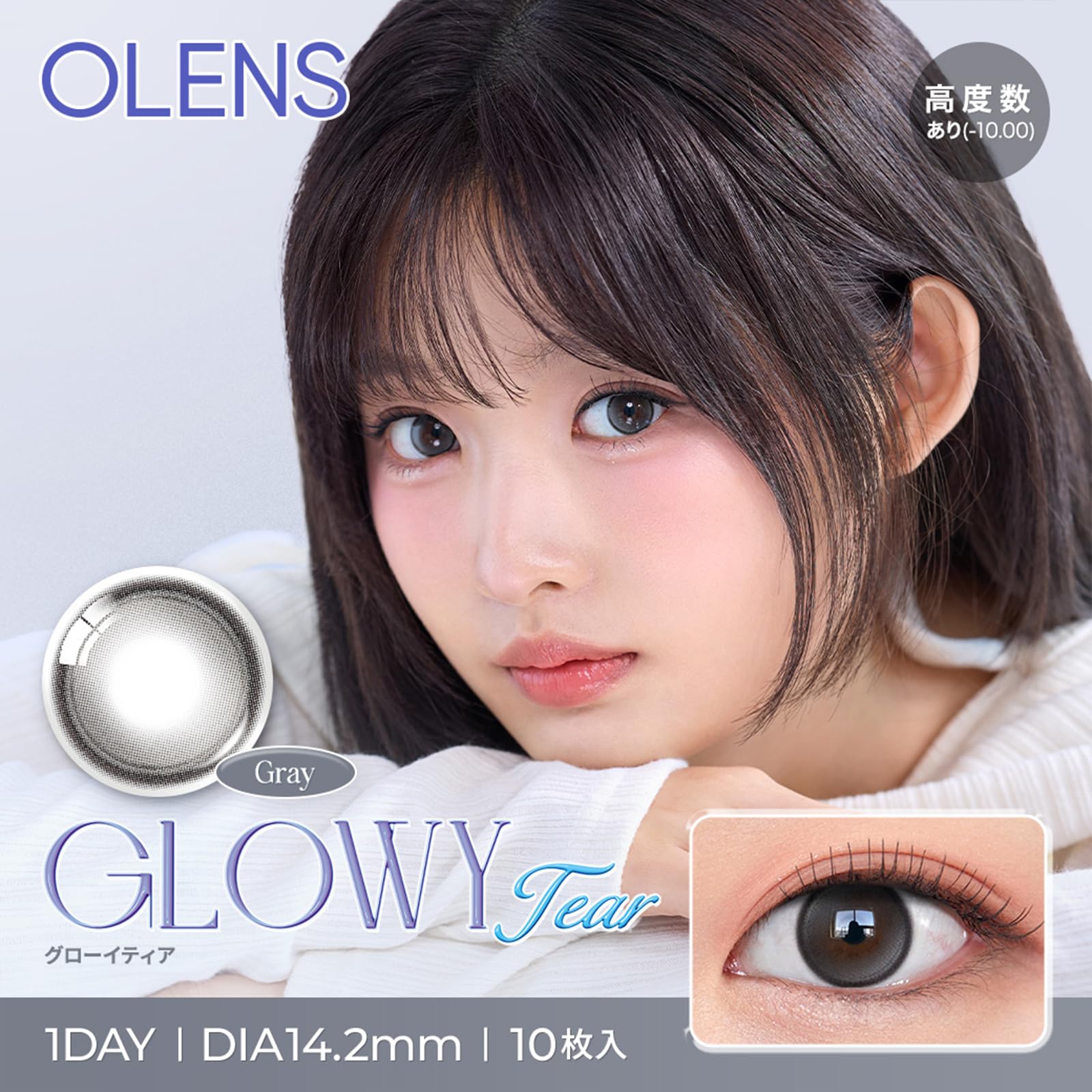Amazon | [公式ストア] OLENS 1day 10枚入 水光カラコン MEOVV