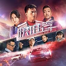 《快進者》電影原聲帶