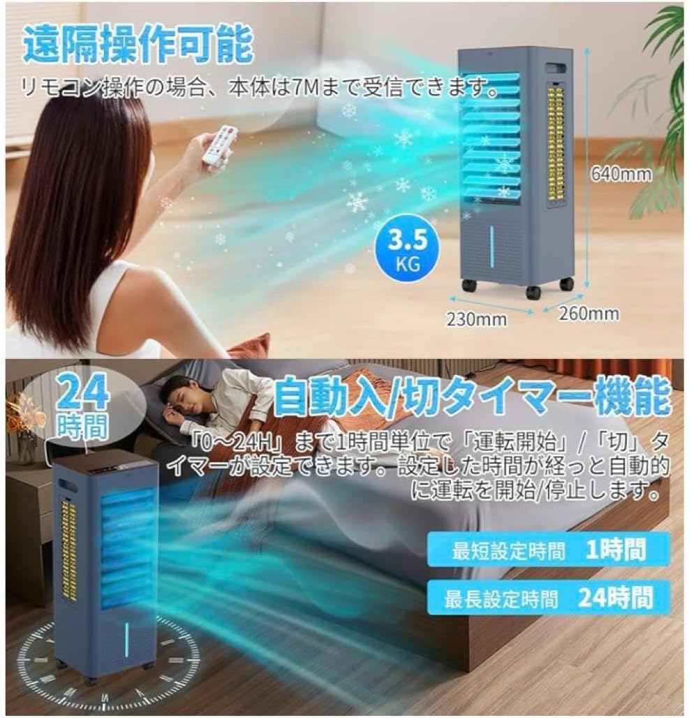 急速冷却 マイナスイオン 冷風機 ブルー 暑さ対策 熱中症対策 PSE認証 急速冷却 マイナスイオン 冷風機 ブルー 暑さ対策 熱中症対策