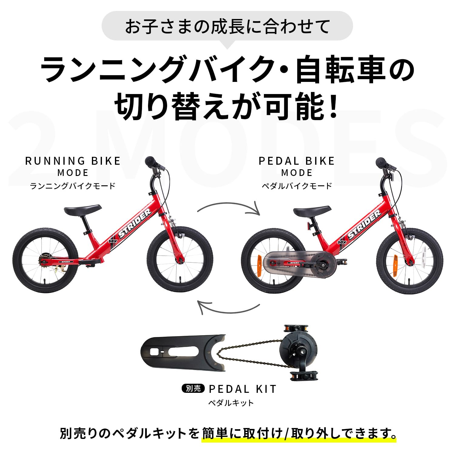 Amazon.co.jp: STRIDER (ストライダー)14x ペダルキット : おもちゃ