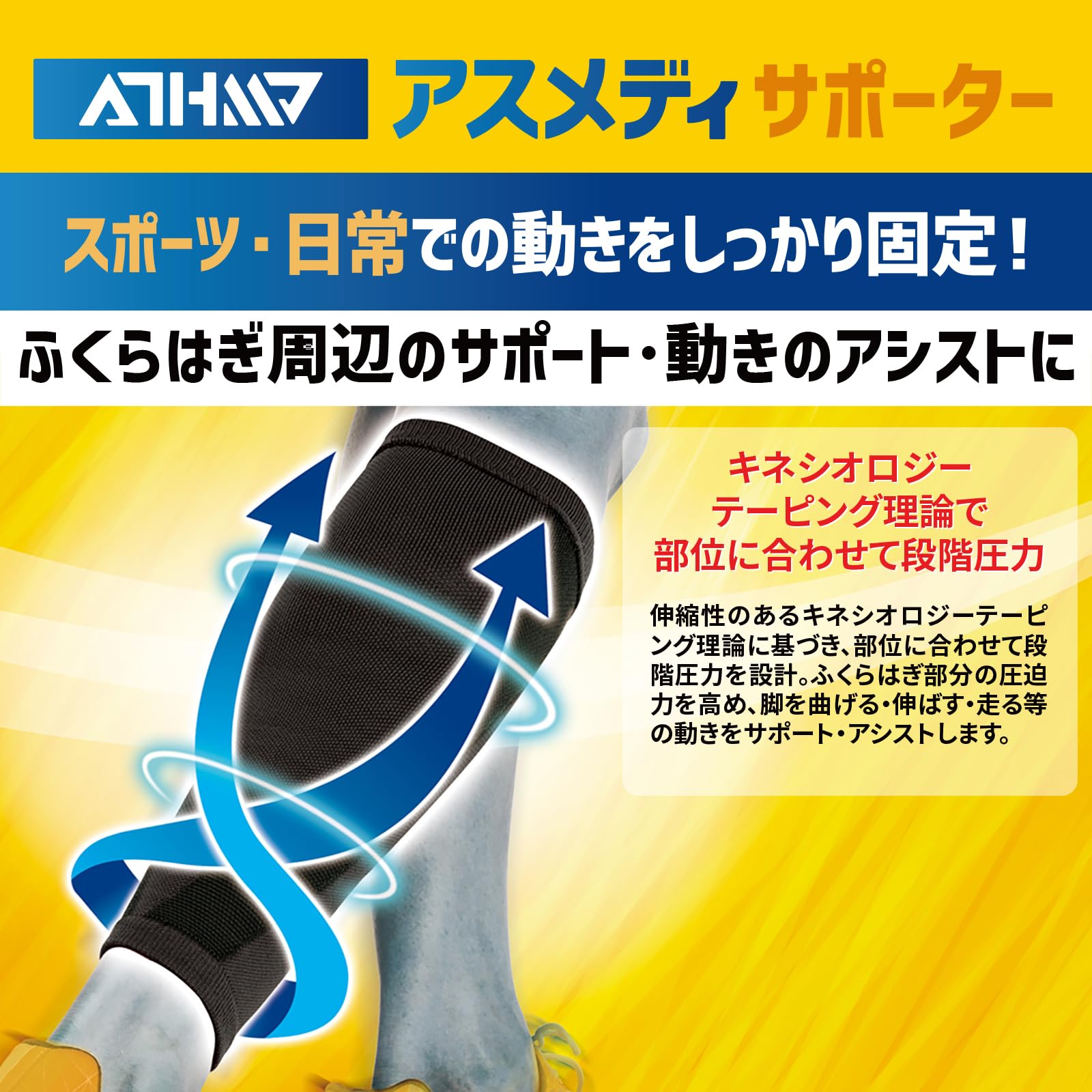 _白一枚 楽天市場】[ディーエム] D&M アスメディサポーター しっかり