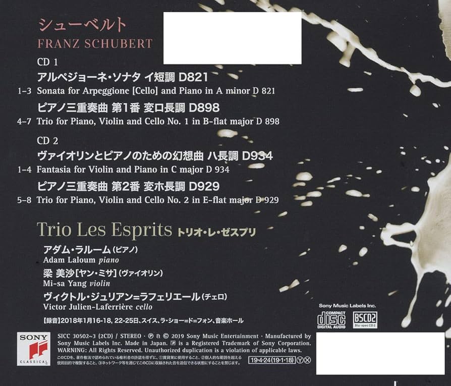 シューベルト ピアノトリオ 第1＆2番 アルペジオーネ・ソナタ他 2枚組 Amazon.co.jp: シューベルト:ピアノ三重奏曲第1番&第2番 他