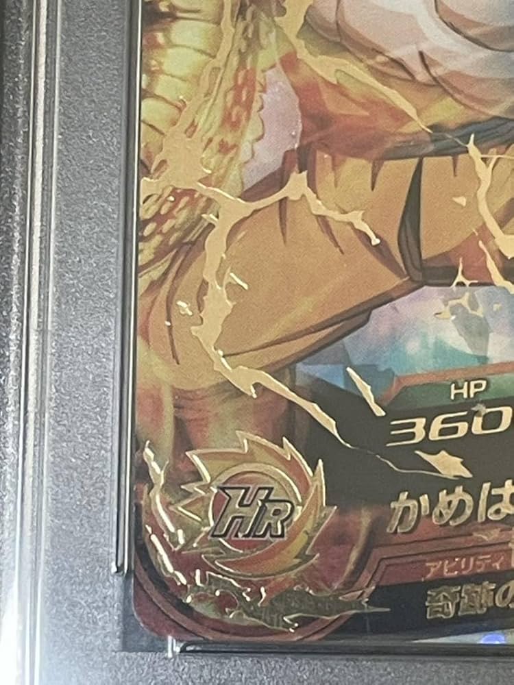 Amazon.co.jp: 9ヒーローズ H1-32 孫悟空 初期 旧弾 1番最初のUR