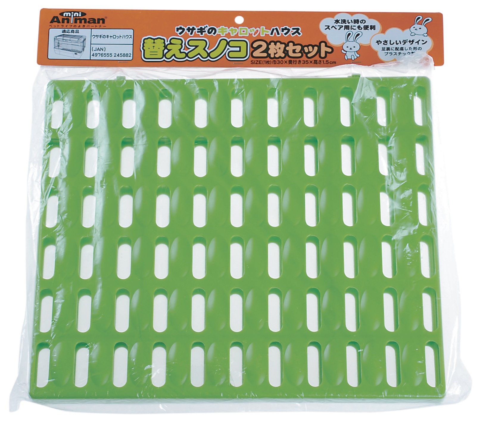 ウサギのキャロットハウス 替えスノコ2枚セット 11袋 Amazon | ミニアニマン ウサギのキャロットハウス 替えスノコ
