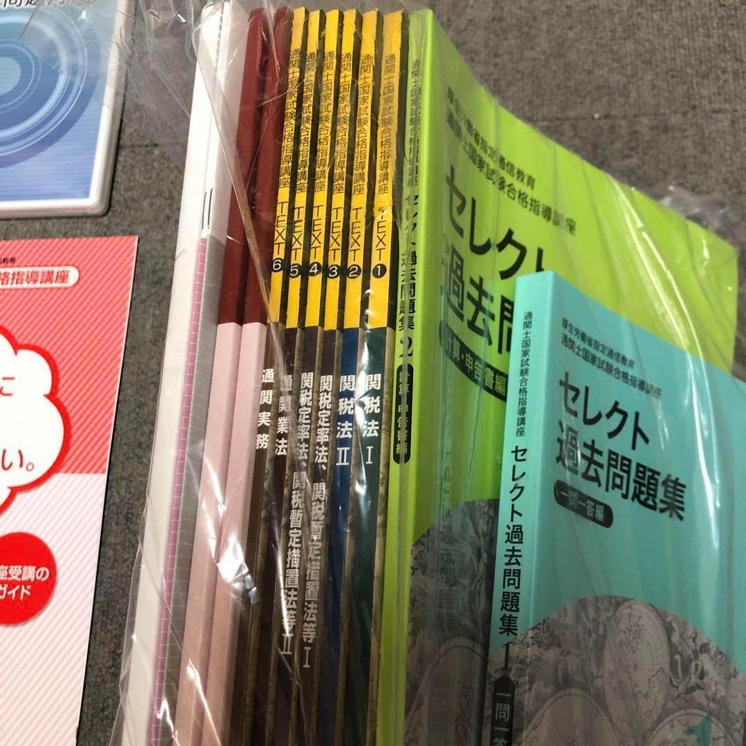 #通関士国家試験合格指導講座 通関士学習の方法｜動画を公開！ | MHJ通関士絶対合格通信講座