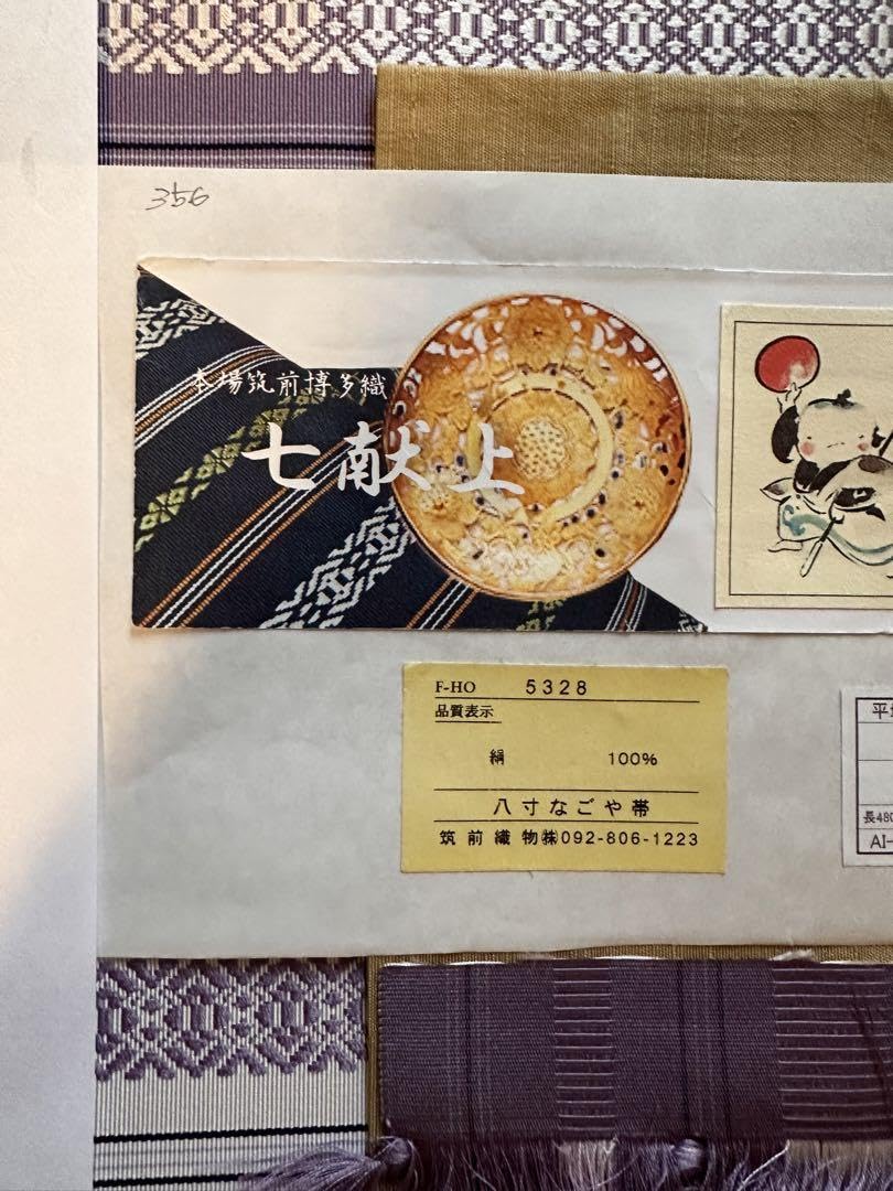 SO-374 夏帯 絽 松葉仕立て 名古屋仕立て使用 雲取文様 市松文様 薄紫 名古屋帯 新品 仕立て上がり オリジナル 黒 白 ブルー 緑 レース