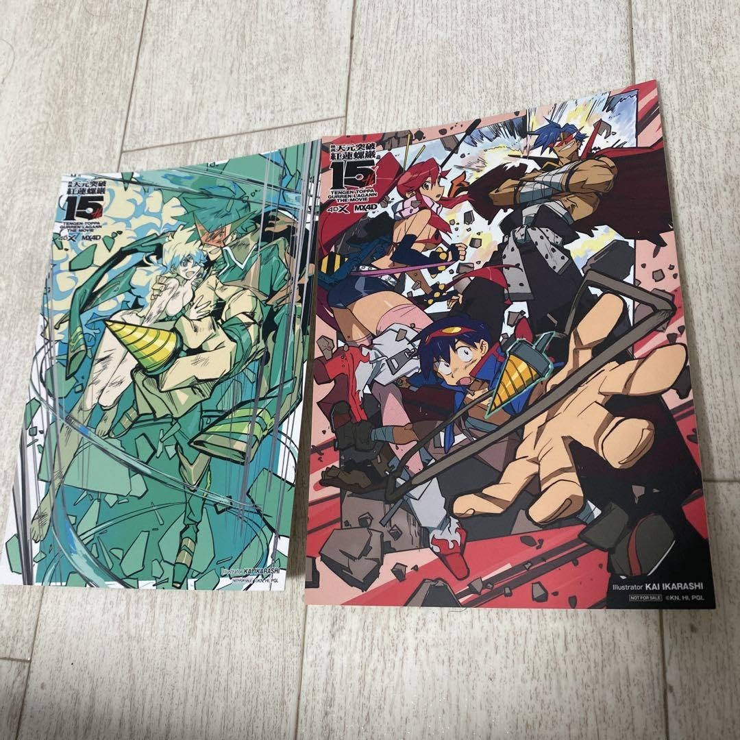 Amazon | グレンラガン 入場者特典 ポストカード イラストカード 2枚