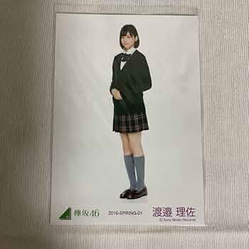 櫻坂46　生写真　渡邉理佐　欅坂46衣装+シークレット 櫻坂46 生写真 渡邉理佐 欅坂46衣装+シークレット Amazon.co.jp: