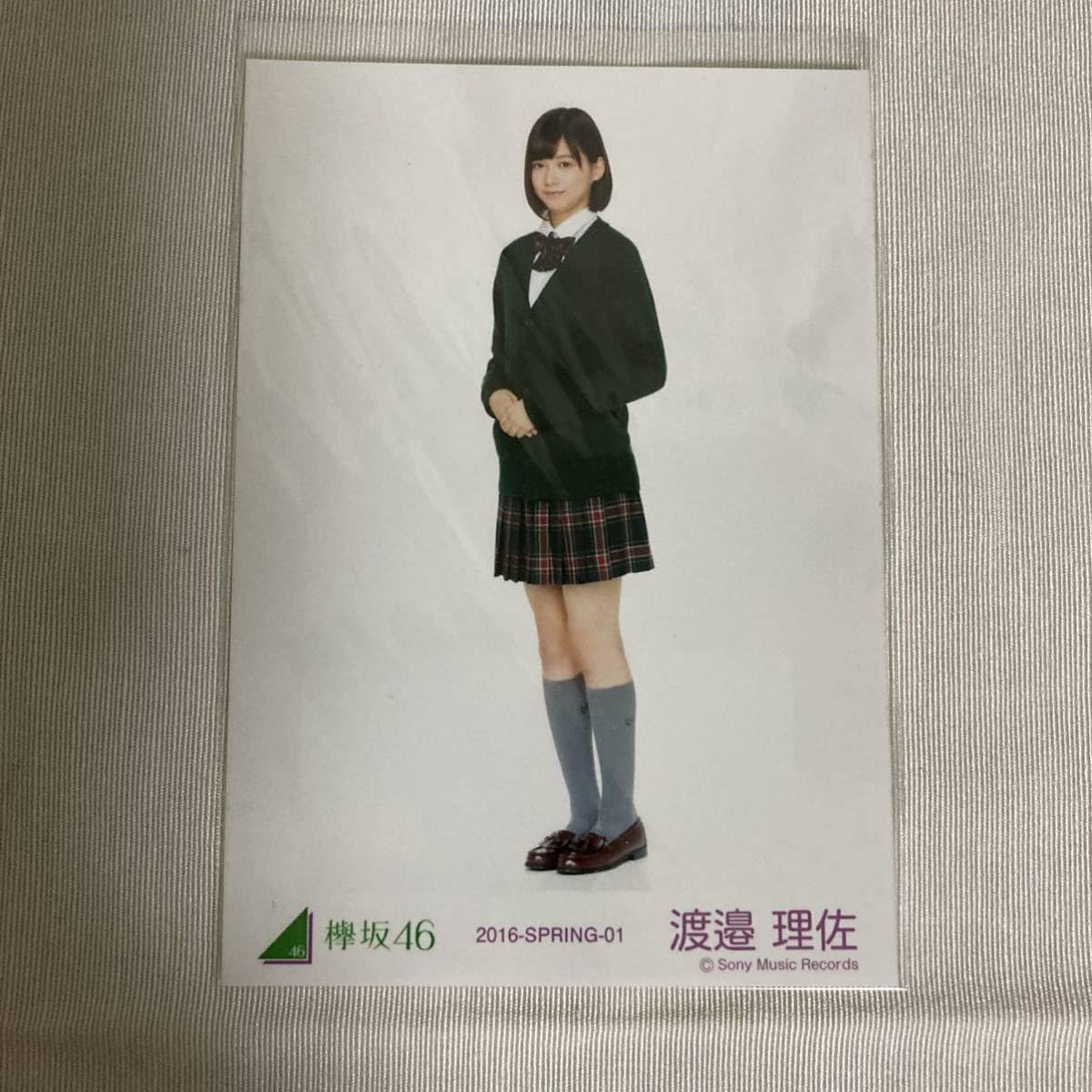 欅坂46 櫻坂46 渡邉理佐　生写真　神の手　タオル　ファイル　まとめ売り 欅坂46 櫻坂46 渡邉理佐 生写真 神の手 タオル ファイル まとめ売り