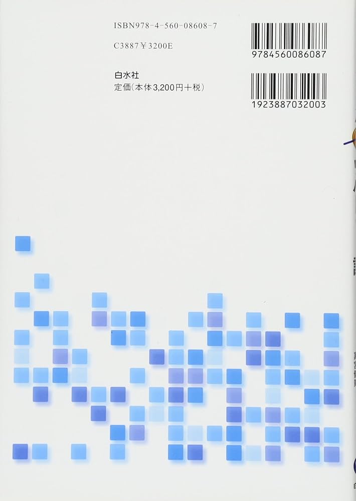 Amazon.co.jp: ニューエクスプレス ウルドゥー語《CD付》 : 萩田