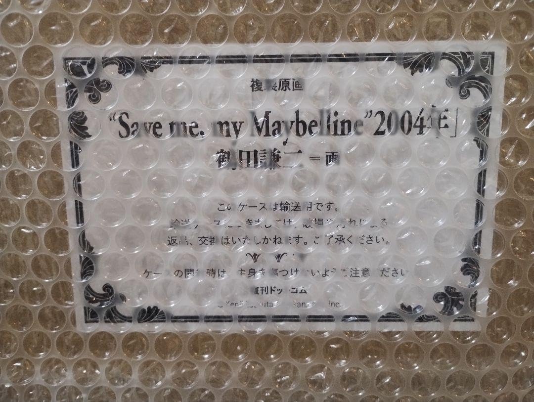 鶴田謙二 直筆サイン入り複製原画 Save me, my Maybelline Amazon.co.jp: 鶴田謙二 直筆サイン入り複製原画 Save me, my