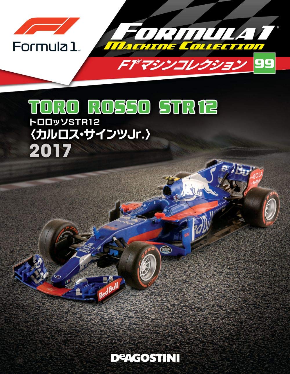 F-1マシン　コレクション　シリーズ全品(150+1) F1マシンコレクション | デアゴスティーニ公式