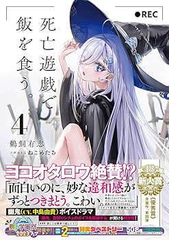 全巻サイン本セット 死亡遊戯で飯を食う