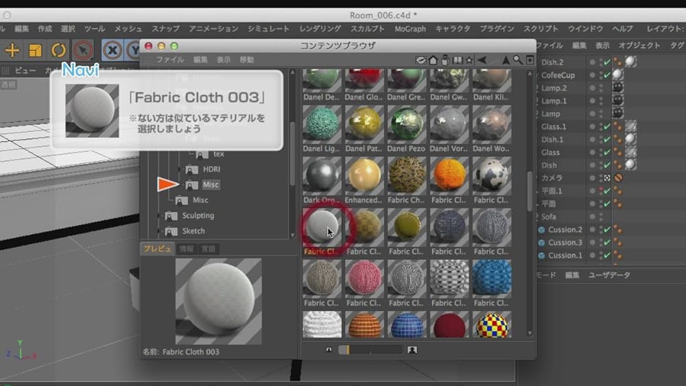 CINEMA4D講座 モデリング編vol.01〜05 Amazon.co.jp: CINEMA4D講座【モデリング編】5本セット : PCソフト