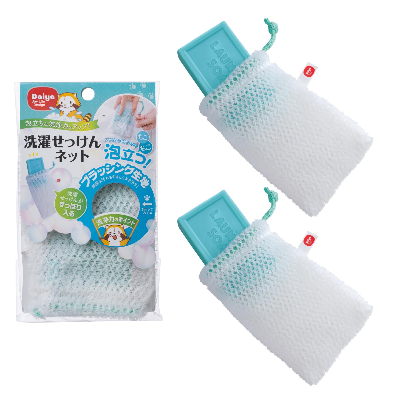 ネットしか手に入らない物です Amazon.co.jp : ダイヤ (Daiya) 洗濯せっけんネット 2枚セット