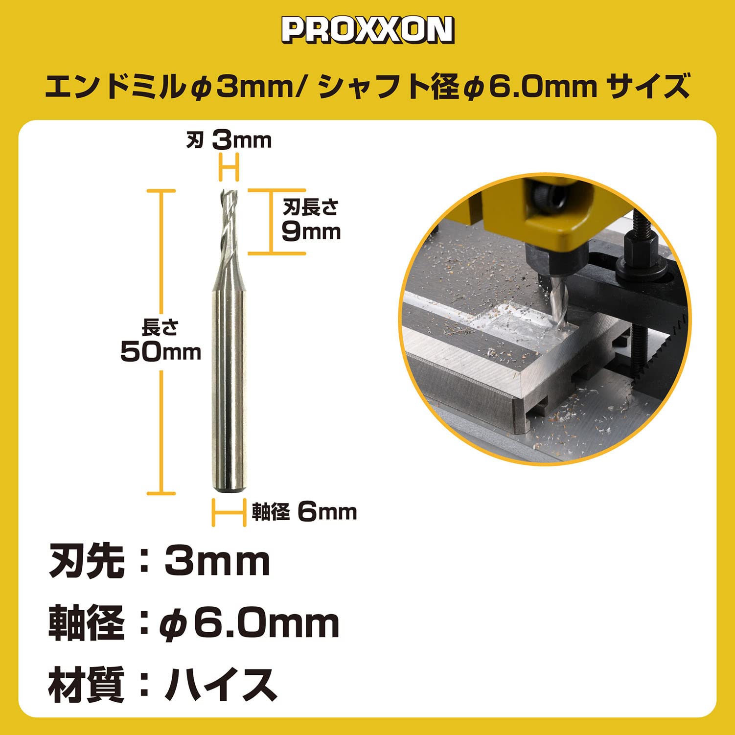 Amazon.co.jp: PROXXON(プロクソン): フライスマシン/オプション