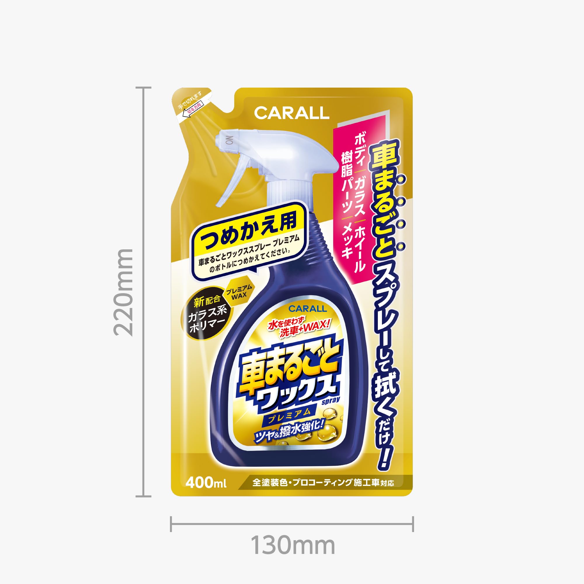 Amazon | 晴香堂(HARUKADO) カーオール 車用 洗車用品 車